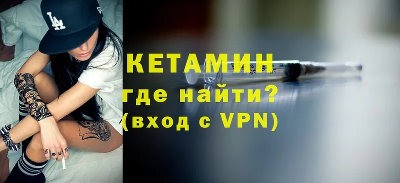 КЕТАМИН VHQ  Нерчинск 