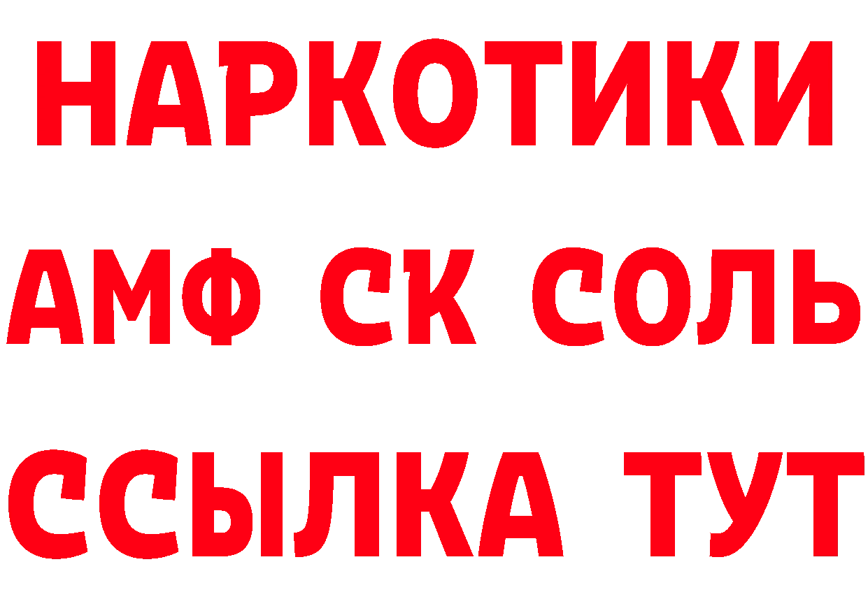 Амфетамин 98% маркетплейс нарко площадка мега Нерчинск