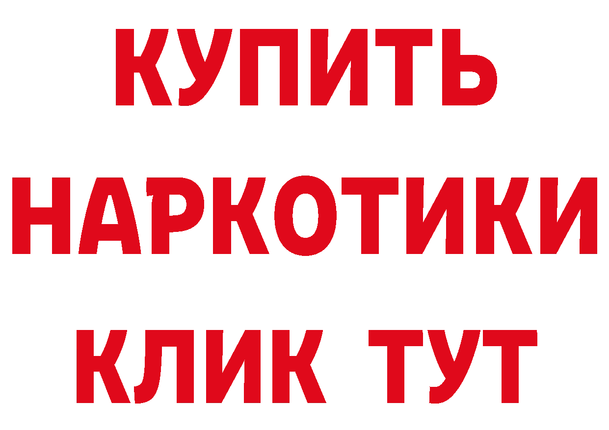 Бутират GHB как зайти площадка кракен Нерчинск