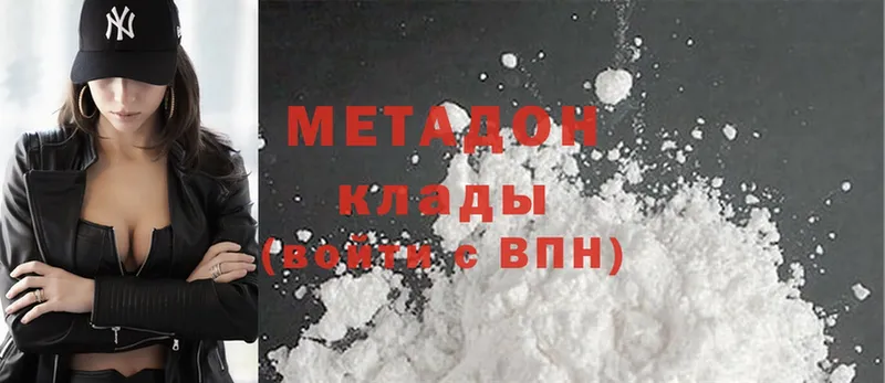 МЕТАДОН methadone  Нерчинск 